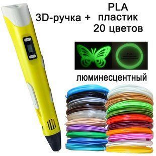 3D-ручка жовта з LCD-дисплеєм (3D Pen-2) + Підставка + комплект пластику 20 кольорів, 100 метрів +трафарети t205j фото
