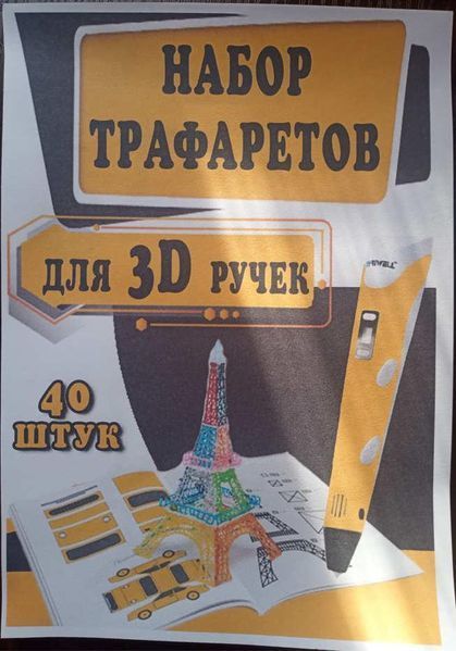3D ручка Myriwell 2 RP100B (Оригинал) с LCD экраном +комплект пластика 25 цветов, 125 метров +трафареты mt255j фото