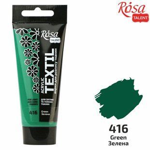 Краска акриловая для тканей Rosa Talent Зеленая 60мл 263460416 фото