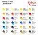 Набор акварельных красок ROSA Gallery CLASSIC 24 цвета кювета, картон 340124 фото 3