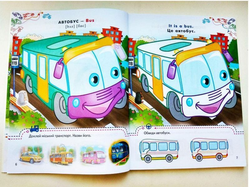 Тачки. Розмальовки та завдання з наліпками 9789669138354 фото