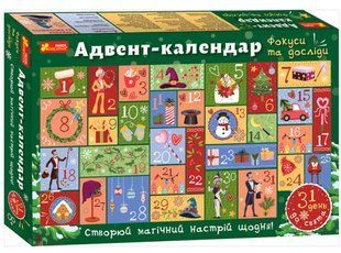 Адвент-календарь. Новогодний набор креативных развлечений Фокусы и опыты 10164050У/463077 фото