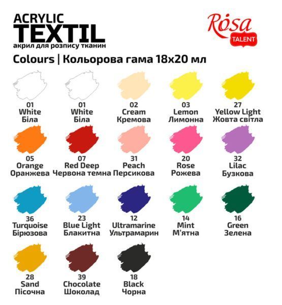 Набор красок акриловых Rosa по ткани STYLE 18 цветов по 20 мл 13420216 фото