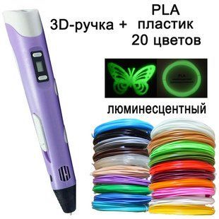 3D ручка c дисплеєм +комплект Экопластика 20 кольорів +трафарети 205f1 фото