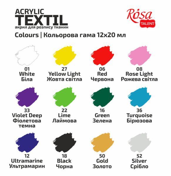 Набір акрилових фарб Rosa по тканині HEART 12 кольорів по 20 мл 13420214 фото
