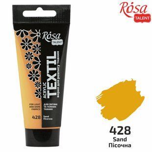 Краска акриловая для тканей Rosa Talent Песочная 60мл 263460428 фото