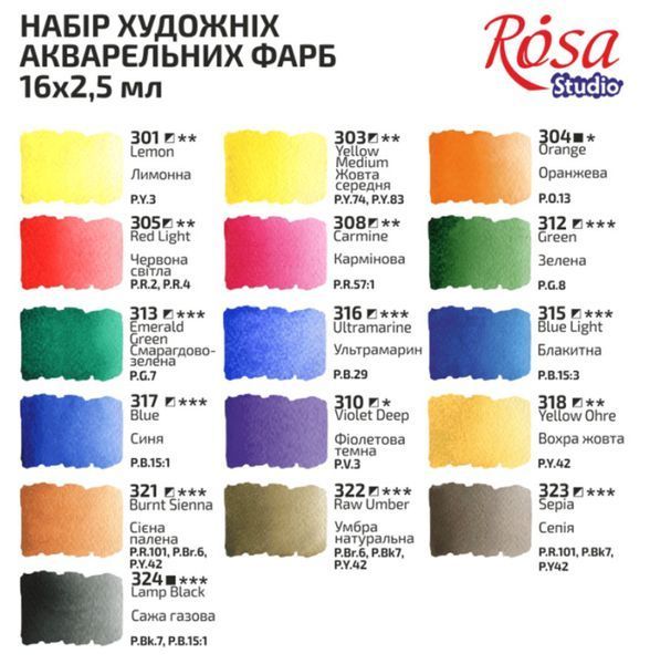 Краски акварельные Rosa Studio набор 16 цветов в кюветах 340204 фото