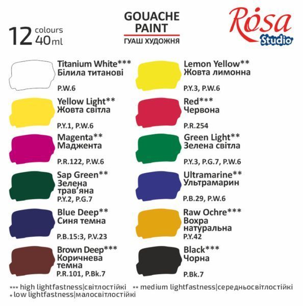 Набор гуашевых красок 12х40мл ROSA Studio NEW 221548 фото