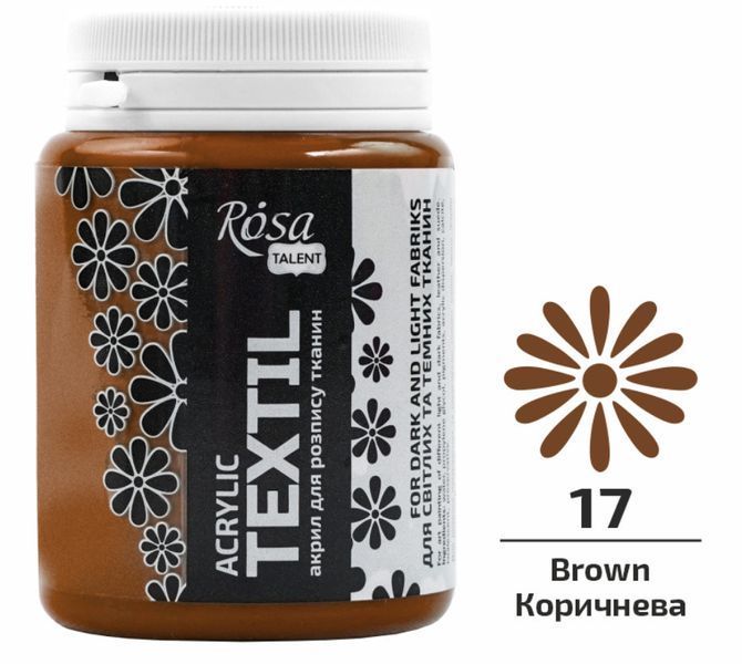 Краска акриловая для тканей Rosa Talent Коричневая 80мл 26348017 фото