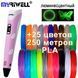 3D ручка Myriwell 2 RP100B (Оригинал) с LCD экраном +комплект пластика 25 цветов, 250 метров +трафареты mt2510r фото 1