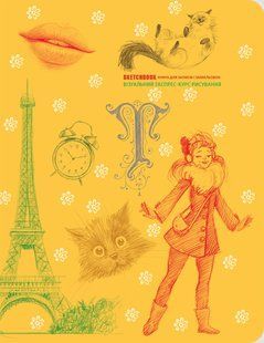 Візуальний експрес-курс малювання Жовтий (Укр.) 9789665262534 фото